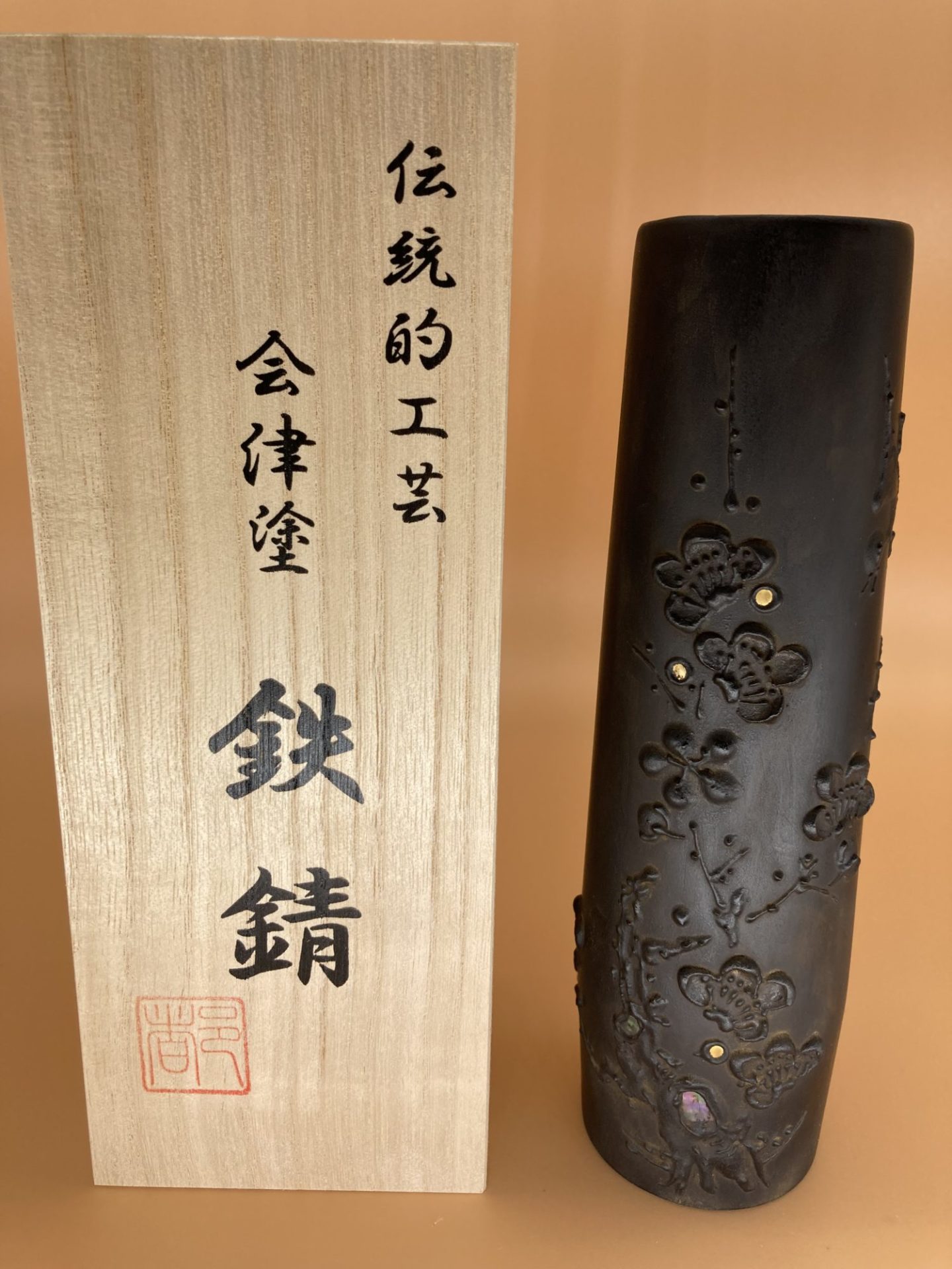 会津塗伝統工芸品 会津鉄錆塗（鉄錆蒔絵） - 会津塗と郷土工芸品